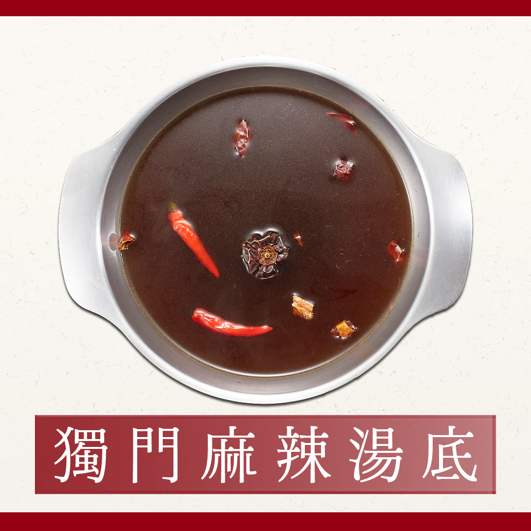 湯頭介紹