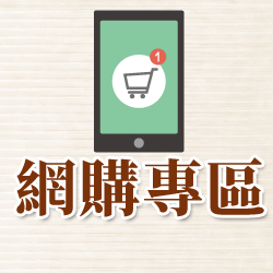 購物商城
