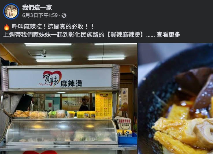 我們這一家