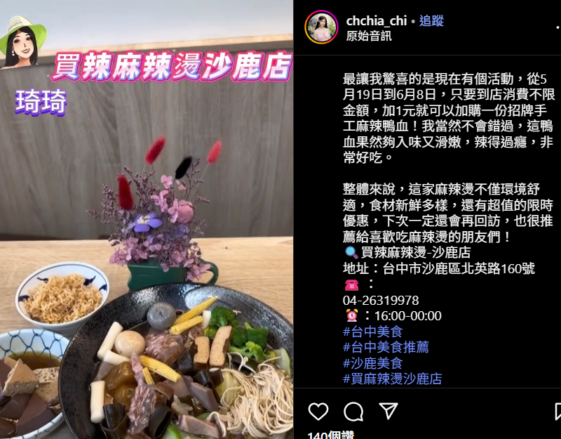 💕琦旅遊美食分享💕