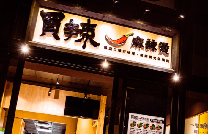 霧峰店