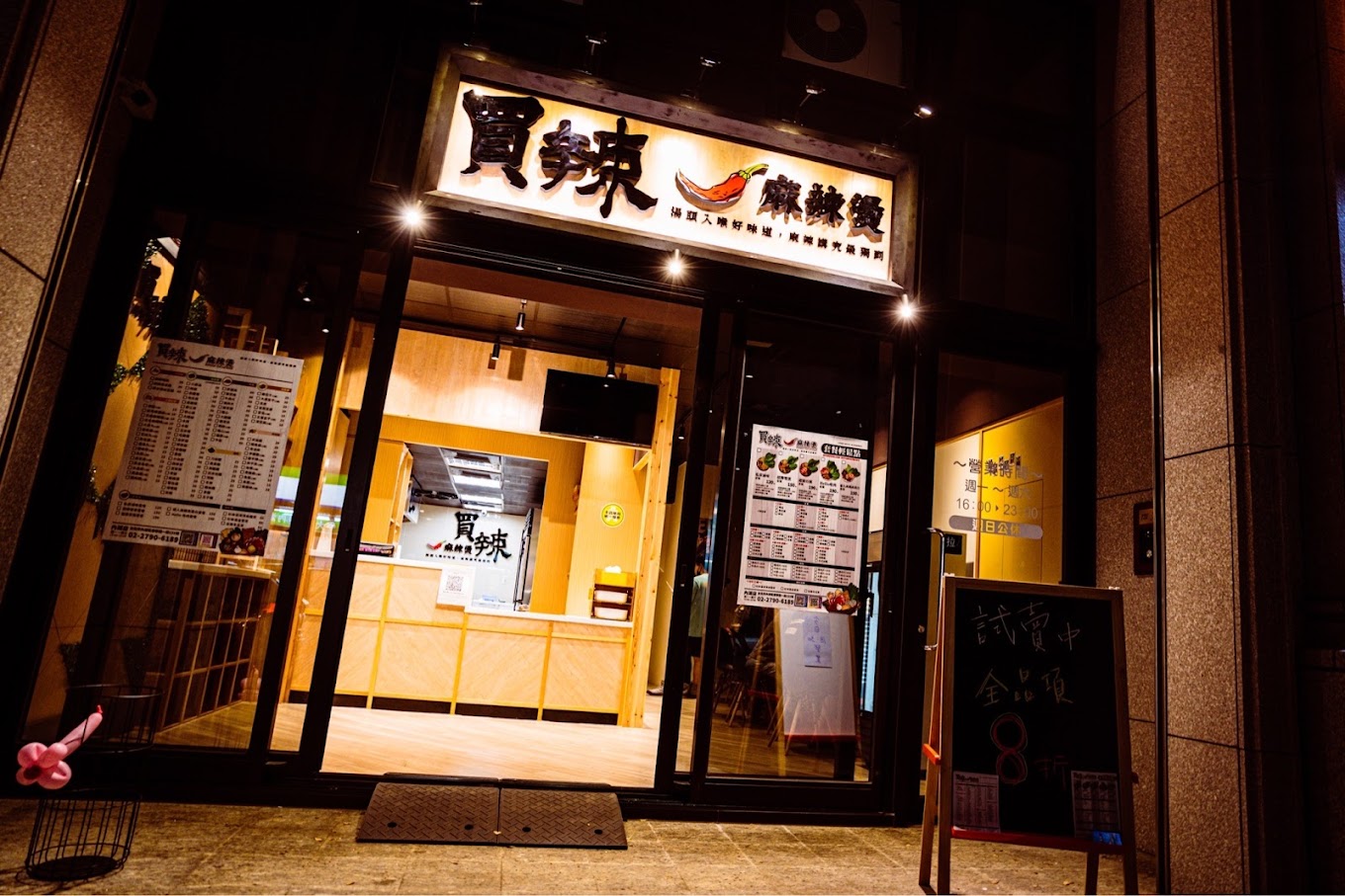 內湖店